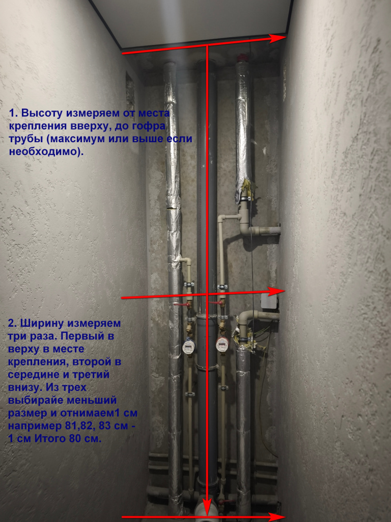 схема замера ролш туалет стрелки вш.jpg схема замера ролш туалет стрелки вш.jpg